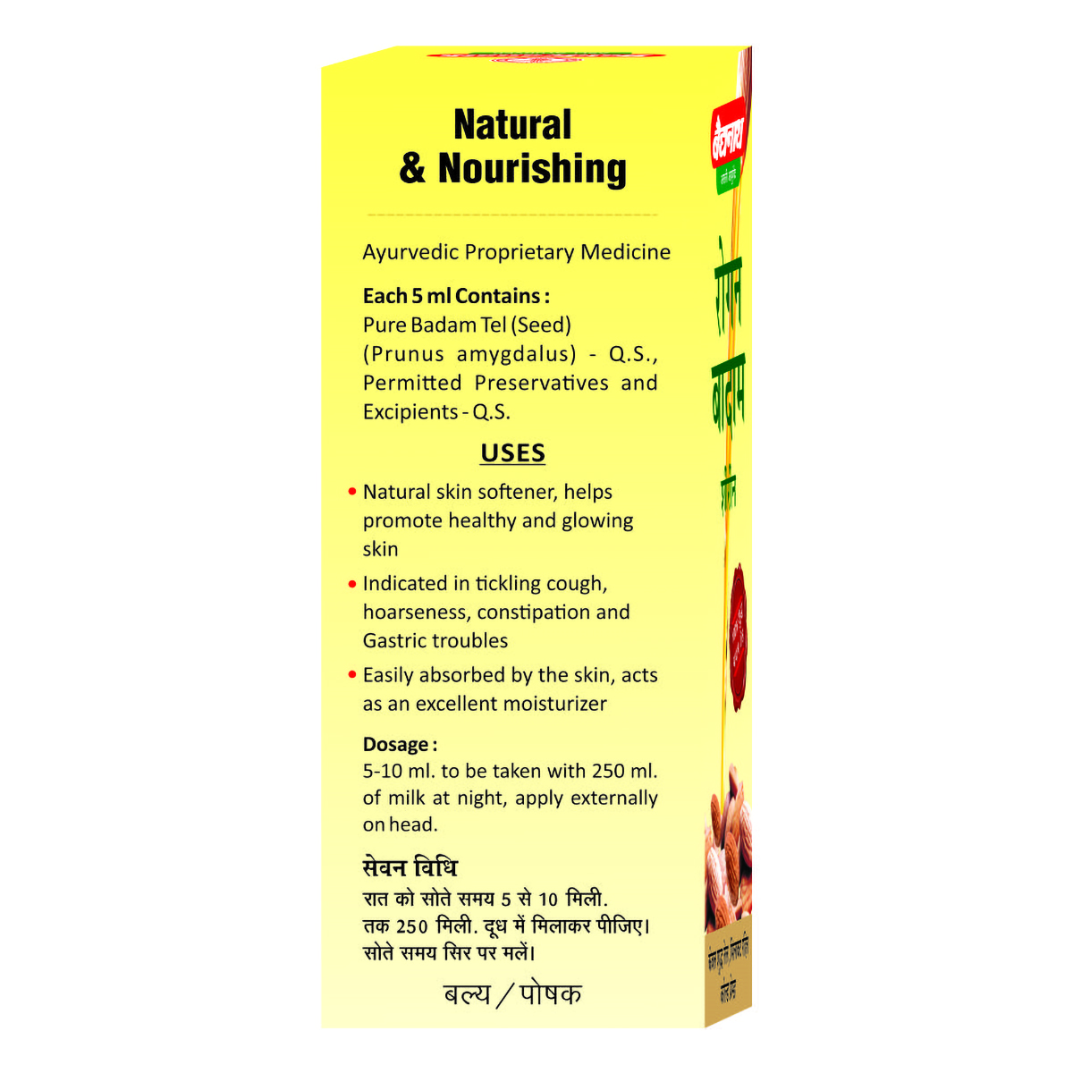 Baidyanath (Nagpur) Rogan Badam Shirin, 25 ml, Pack of 1 Baidyanath (Nagpur) Rogan Badam Shirin, 25 ml, Pack of 1