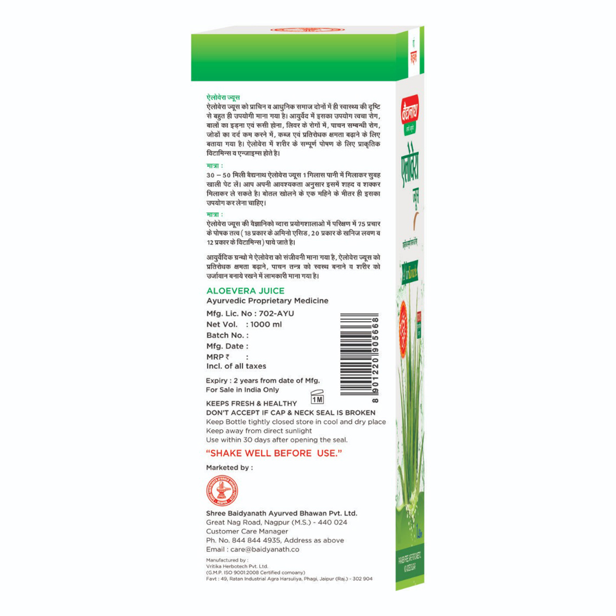 Baidyanath (Nagpur) Aloevera Juice, 1 litre, Pack of 1 Baidyanath (Nagpur) Aloevera Juice, 1 litre, Pack of 1