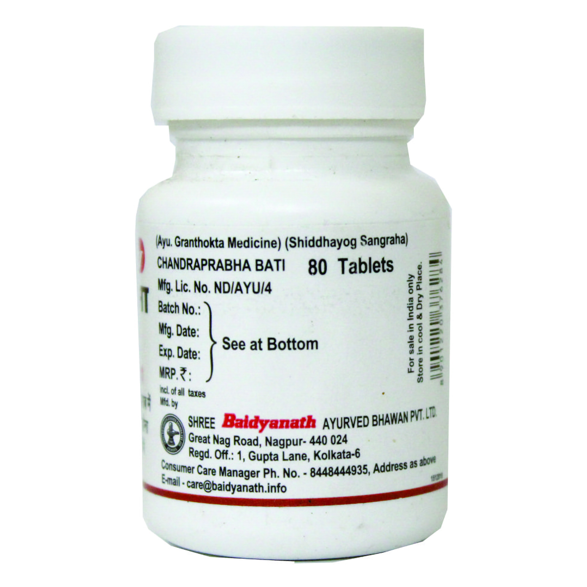 Baidyanath (Nagpur) Chandraprabha Bati, 80 Tablets, Pack of 1 Baidyanath (Nagpur) Chandraprabha Bati, 80 Tablets, Pack of 1