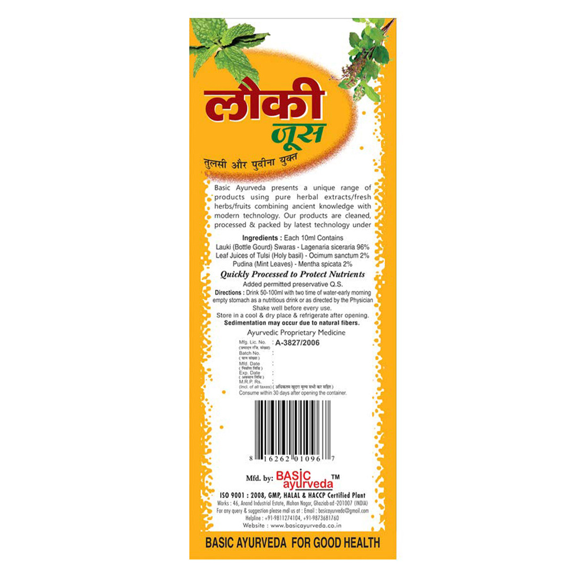 Basic Ayurveda Lauki Juice With Tulsi & Pudina, 1 L, Pack of 1 Basic Ayurveda Lauki Juice With Tulsi & Pudina, 1 L, Pack of 1