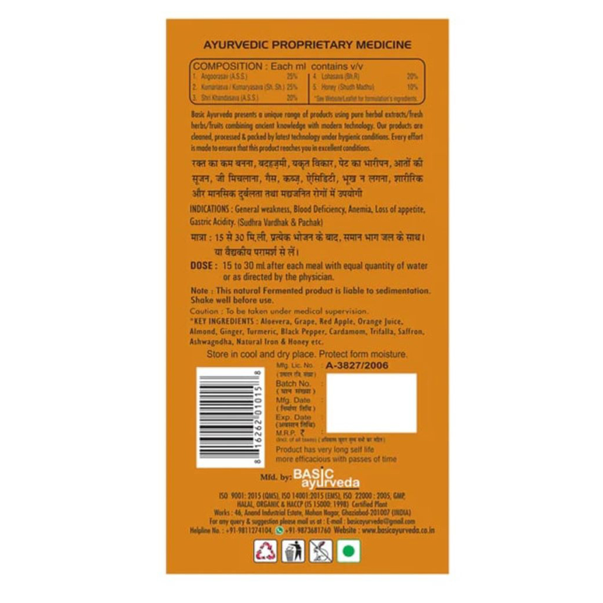 Basic Ayurveda After Meal Juice, 450 ml, Pack of 1 Basic Ayurveda After Meal Juice, 450 ml, Pack of 1