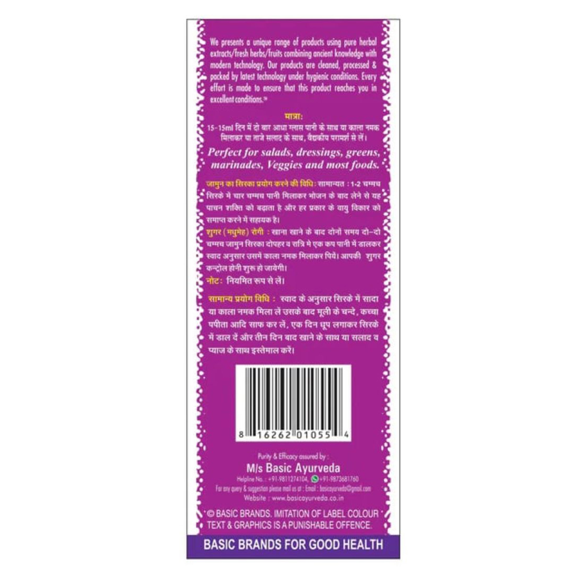 Basic Ayurveda Jamun Vinegar, 450 ml Basic Ayurveda Jamun Vinegar, 450 ml