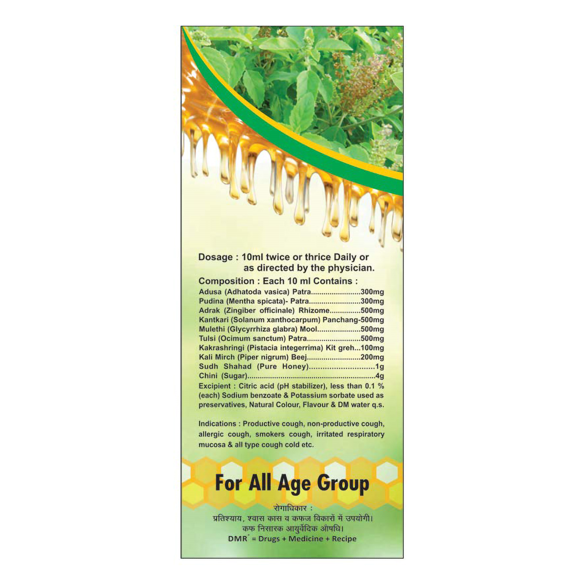 Basic Ayurveda Adrak-Tulsi Cough Syrup, 100 ml, Pack of 1 Basic Ayurveda Adrak-Tulsi Cough Syrup, 100 ml, Pack of 1