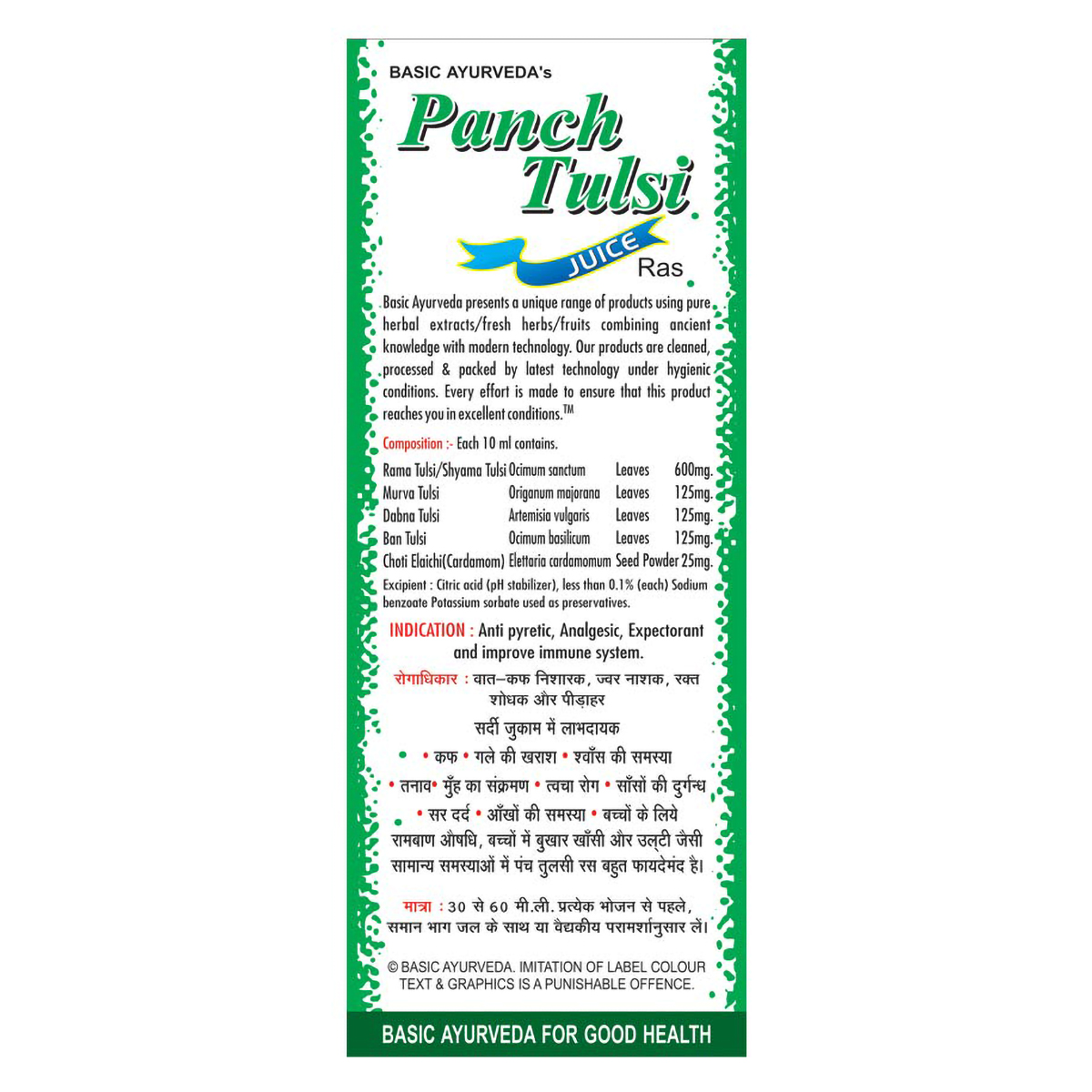 Basic Ayurveda Panch Tulsi Juice, 500 ml, Pack of 1 Basic Ayurveda Panch Tulsi Juice, 500 ml, Pack of 1