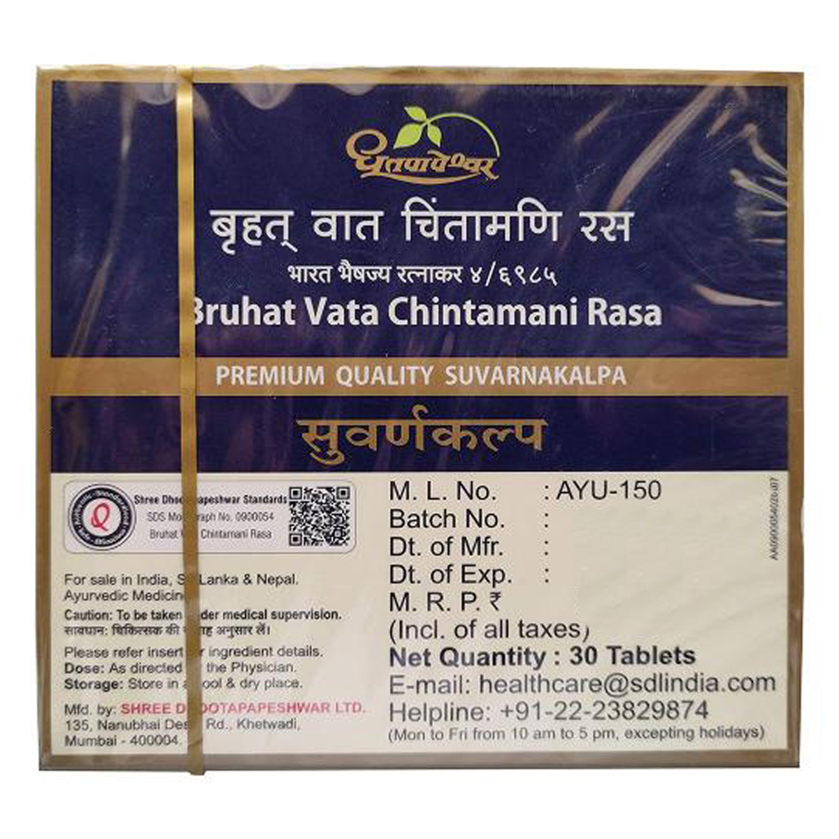 Dhootapapeshwar Premium Bruhat Vata chintamani Rasa, 30 Tablets, Pack of 1 Dhootapapeshwar Premium Bruhat Vata chintamani Rasa, 30 Tablets, Pack of 1