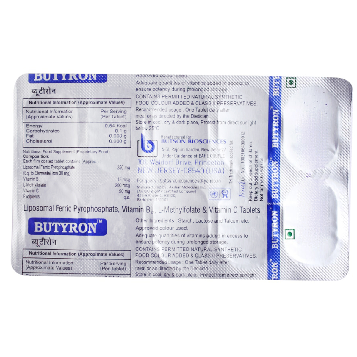 Butyron Tablet 10's, Pack of 10 TABLETS Butyron Tablet 10's, Pack of 10 TABLETS