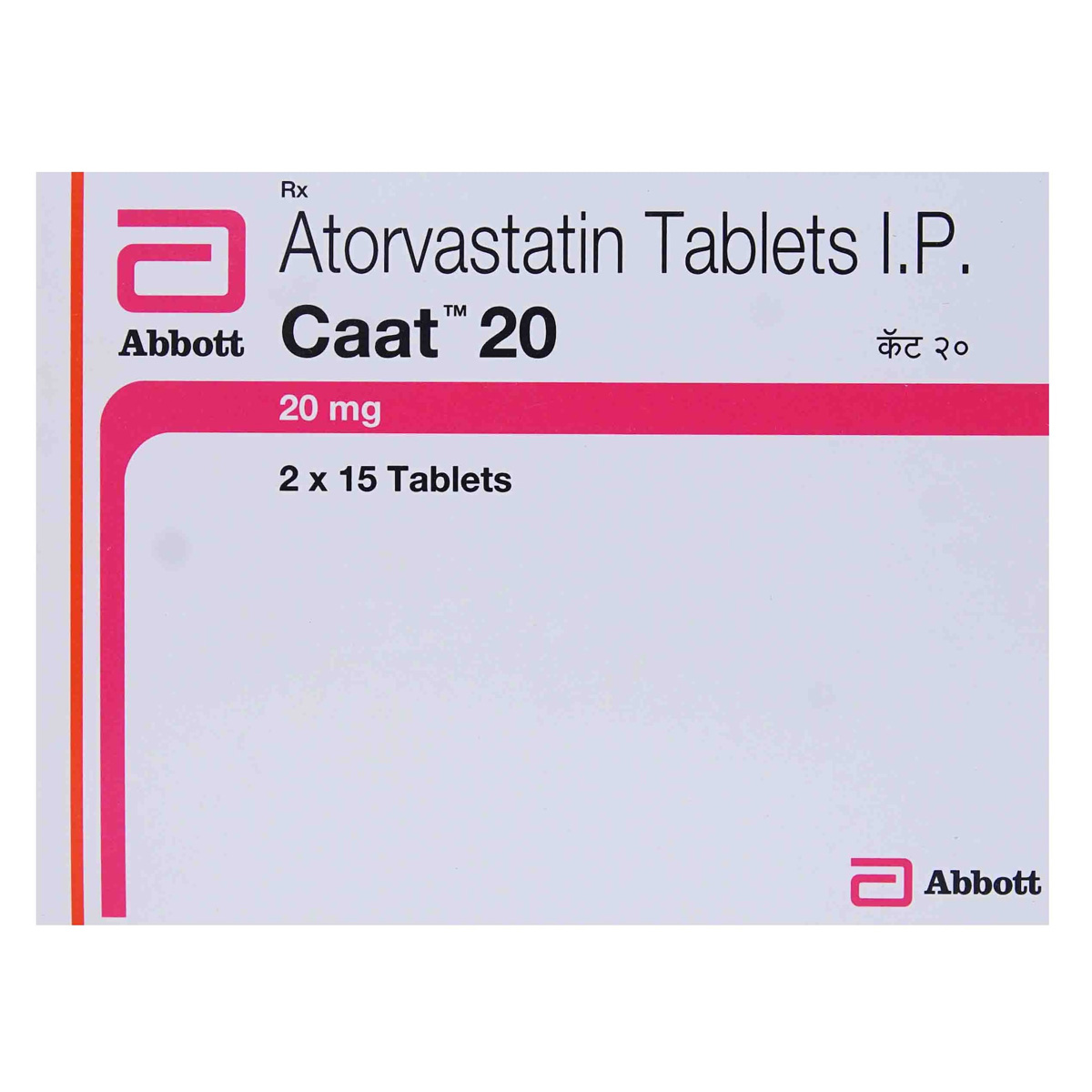 Caat 20 Tablet 15's, Pack of 15 TABLETS Caat 20 Tablet 15's, Pack of 15 TABLETS