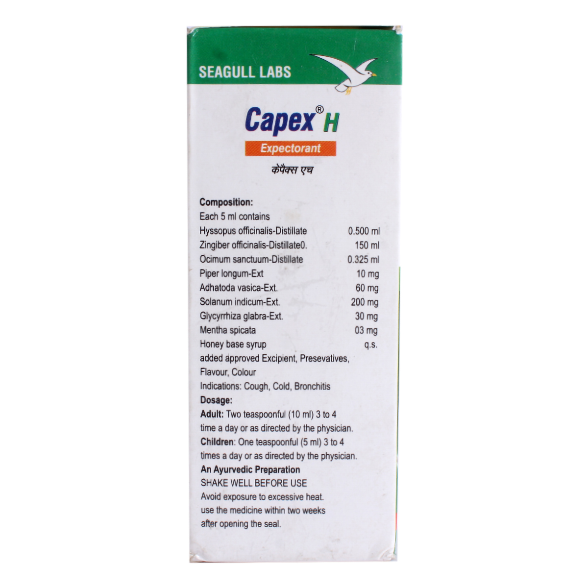 Capex H Expectorant, 100 ml, Pack of 1 Capex H Expectorant, 100 ml, Pack of 1