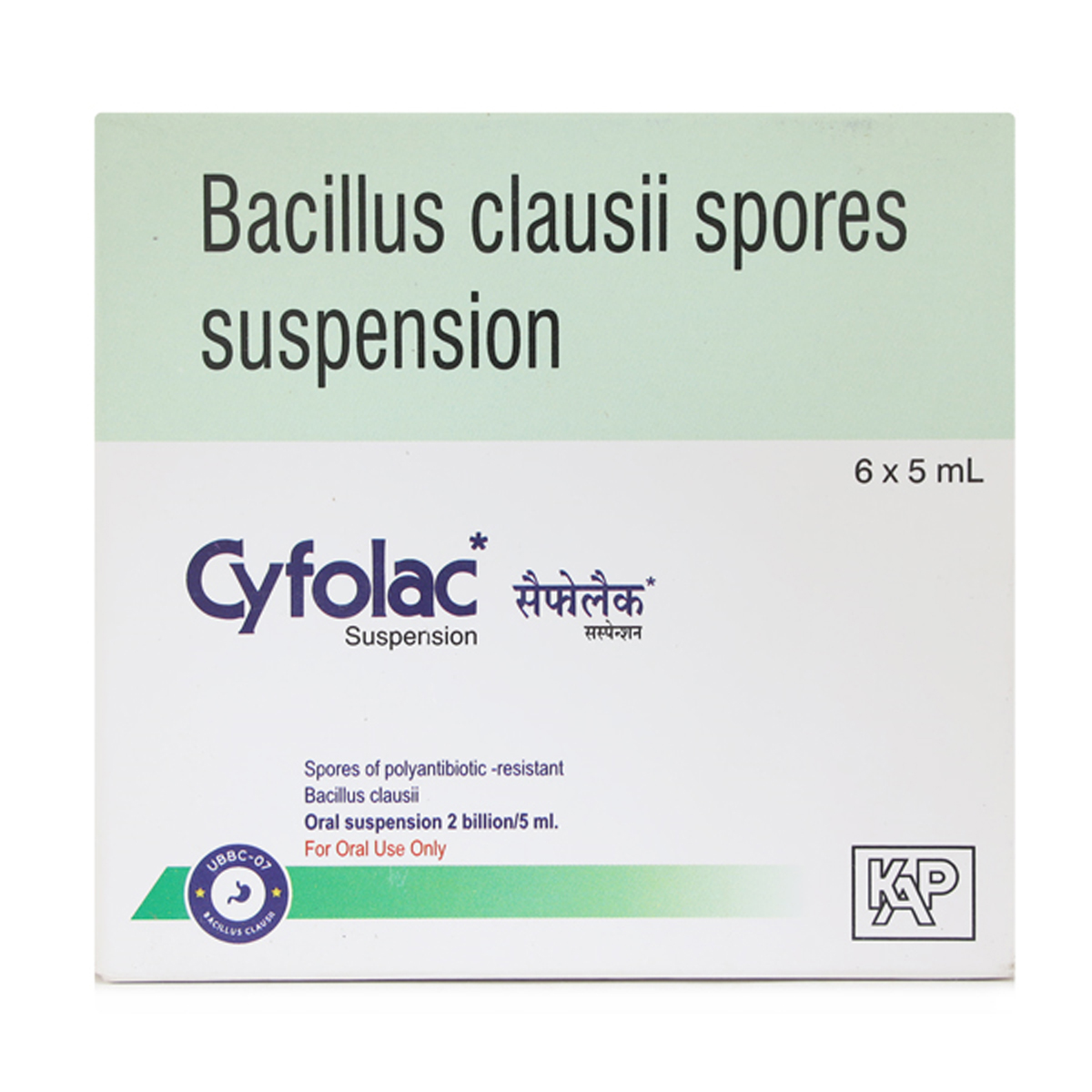 Cyfolac Suspension 5 ml, Pack of 1 LIQUID Cyfolac Suspension 5 ml, Pack of 1 LIQUID