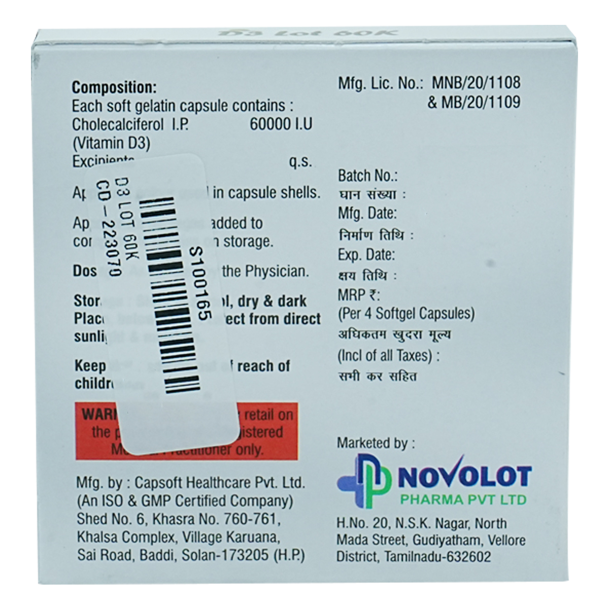 D3 Lot 60K Softgel Capsule 4's, Pack of 4 D3 Lot 60K Softgel Capsule 4's, Pack of 4