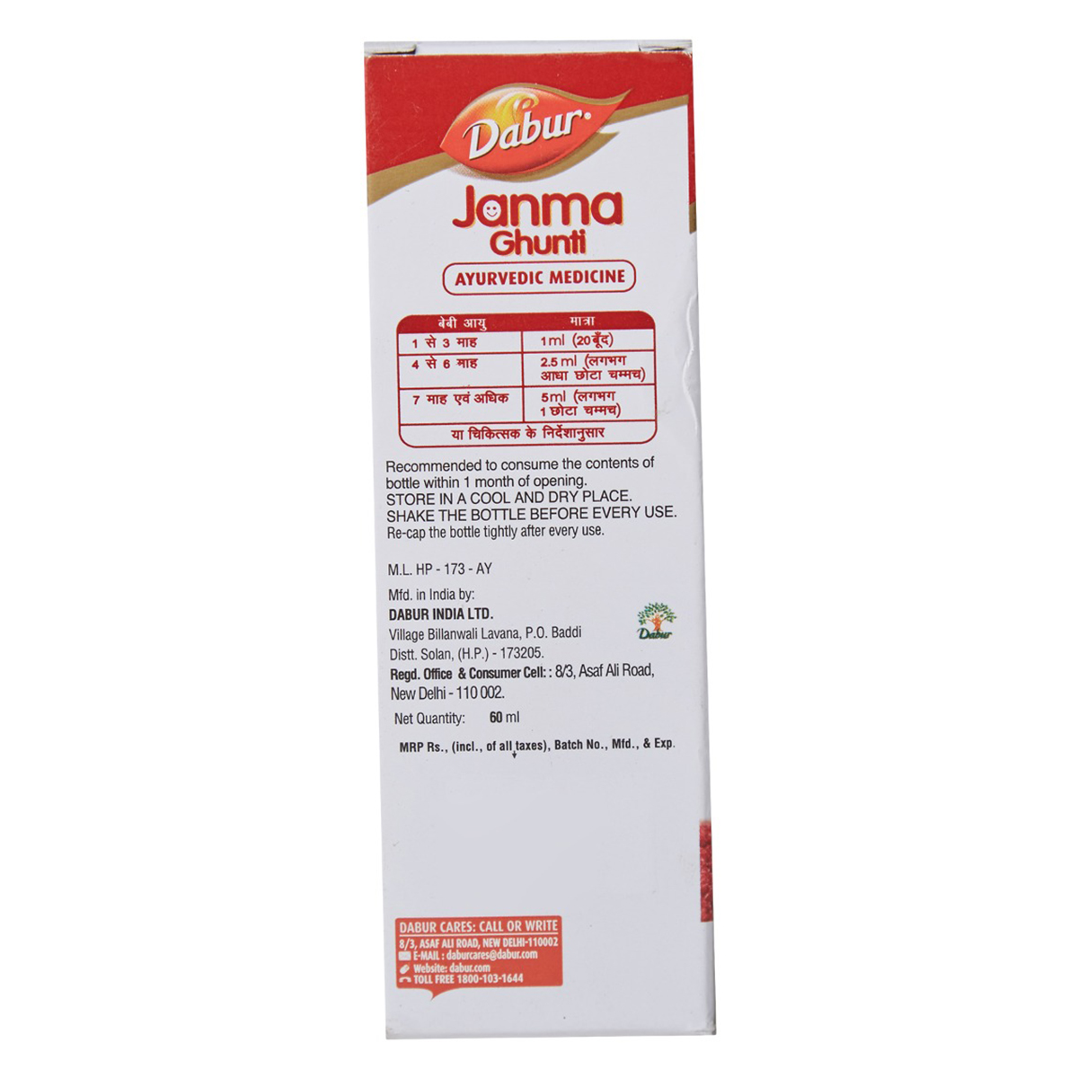 Dabur Janma Ghunti Honey, 60 ml, Pack of 1