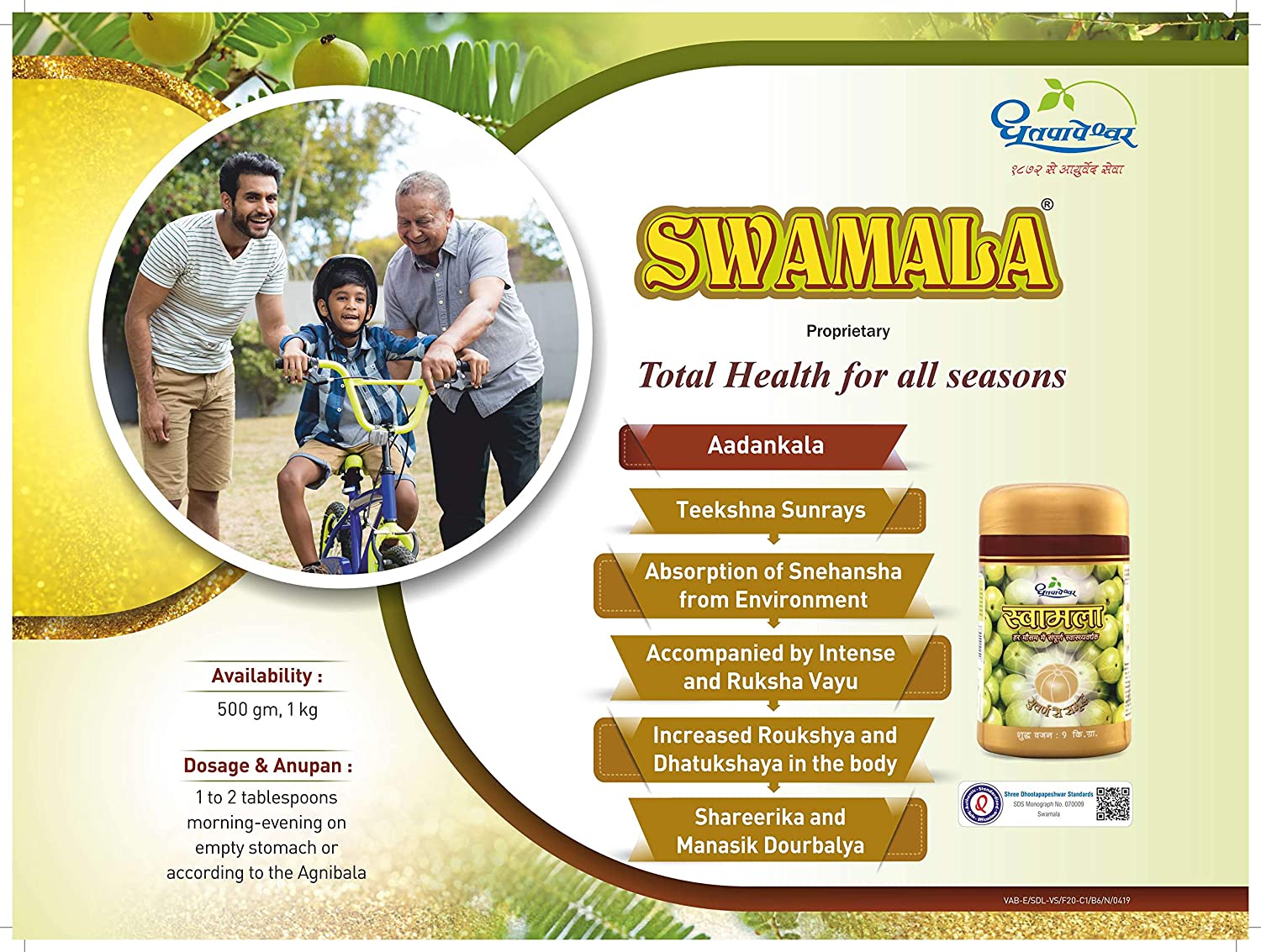 Dhootapapeshwar Swamala, 500 gm, Pack of 1 Dhootapapeshwar Swamala, 500 gm, Pack of 1