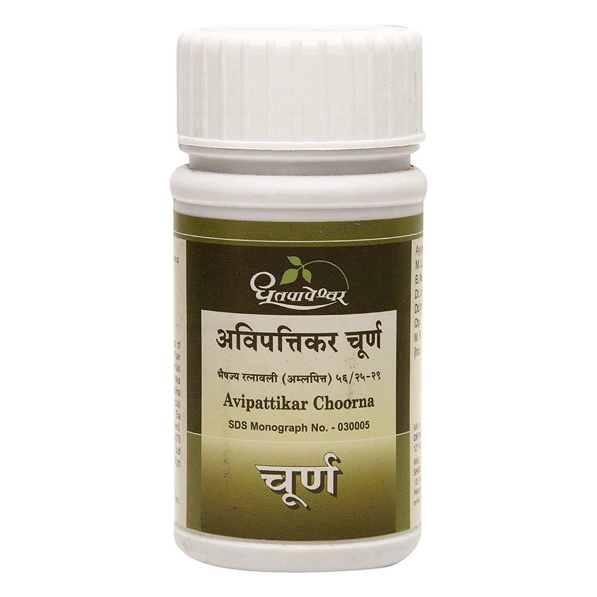 Dhootapapeshwar Avipattikar Choorna, 60 gm, Pack of 1 Dhootapapeshwar Avipattikar Choorna, 60 gm, Pack of 1