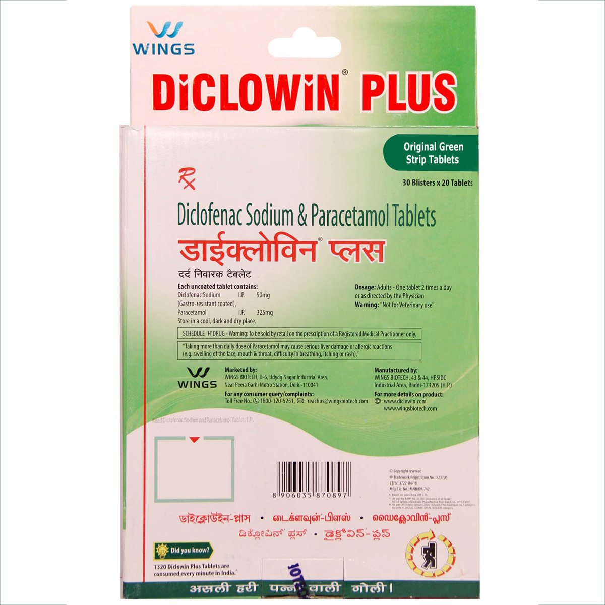 Diclowin Plus Tablet 10's, Pack of 10 TABLETS Diclowin Plus Tablet 10's, Pack of 10 TABLETS