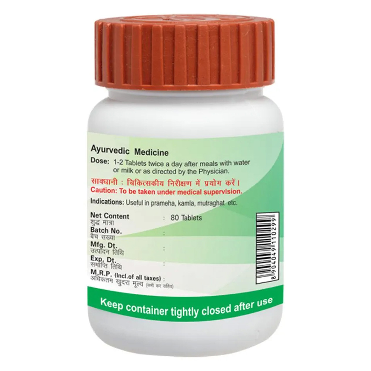 Patanjali Divya Chandraprabha Vati, 80 Tablets Patanjali Divya Chandraprabha Vati, 80 Tablets