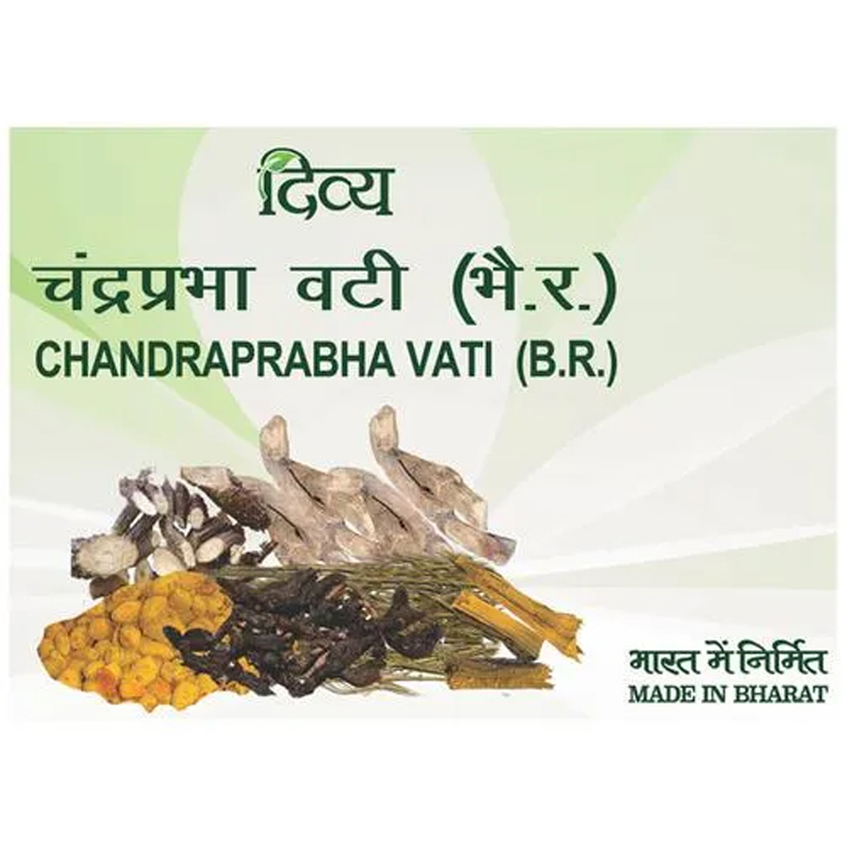 Patanjali Divya Chandraprabha Vati, 80 Tablets Patanjali Divya Chandraprabha Vati, 80 Tablets