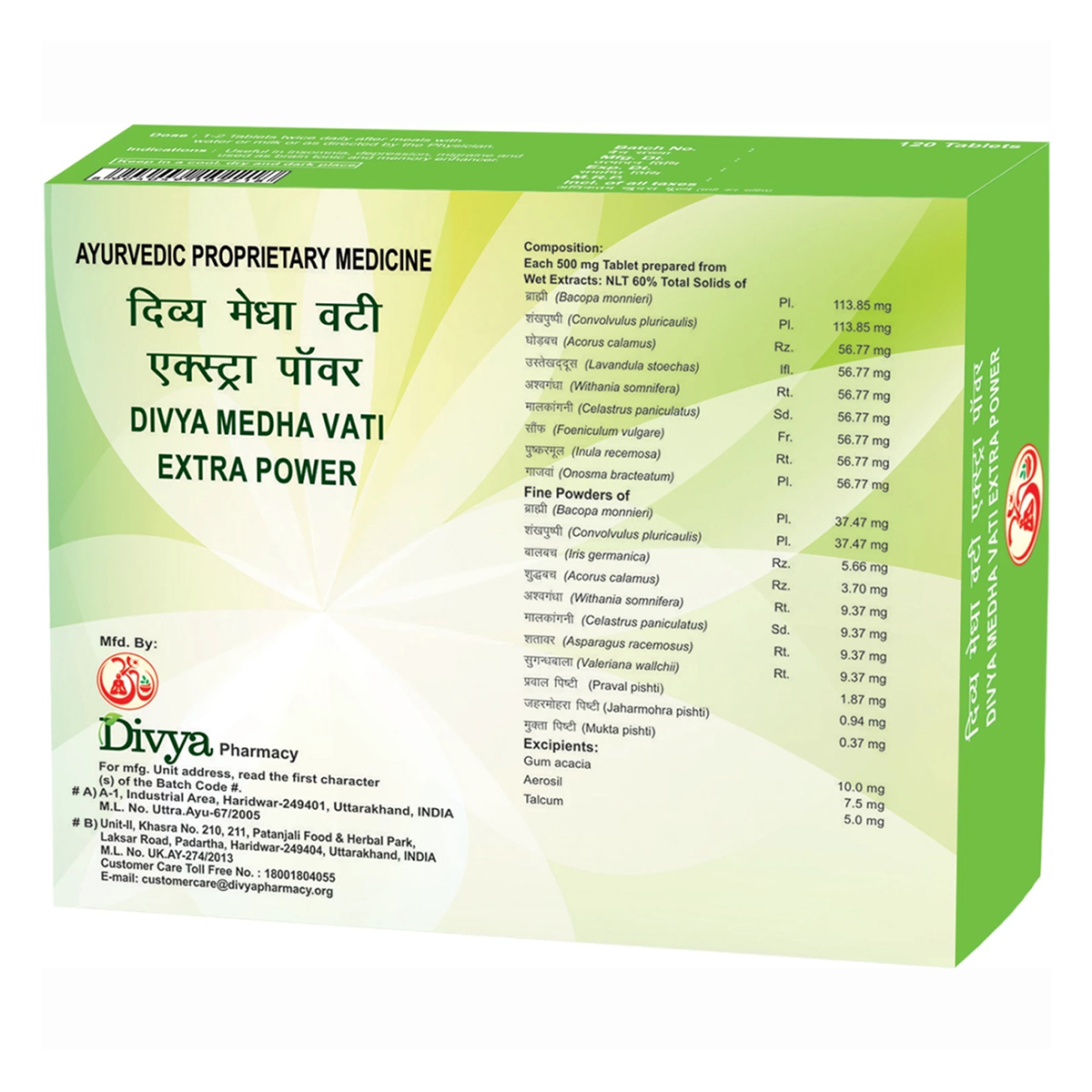 Patanjali Divya Medha Vati Extra Power, 120 Tablets, Pack of 1 Patanjali Divya Medha Vati Extra Power, 120 Tablets, Pack of 1