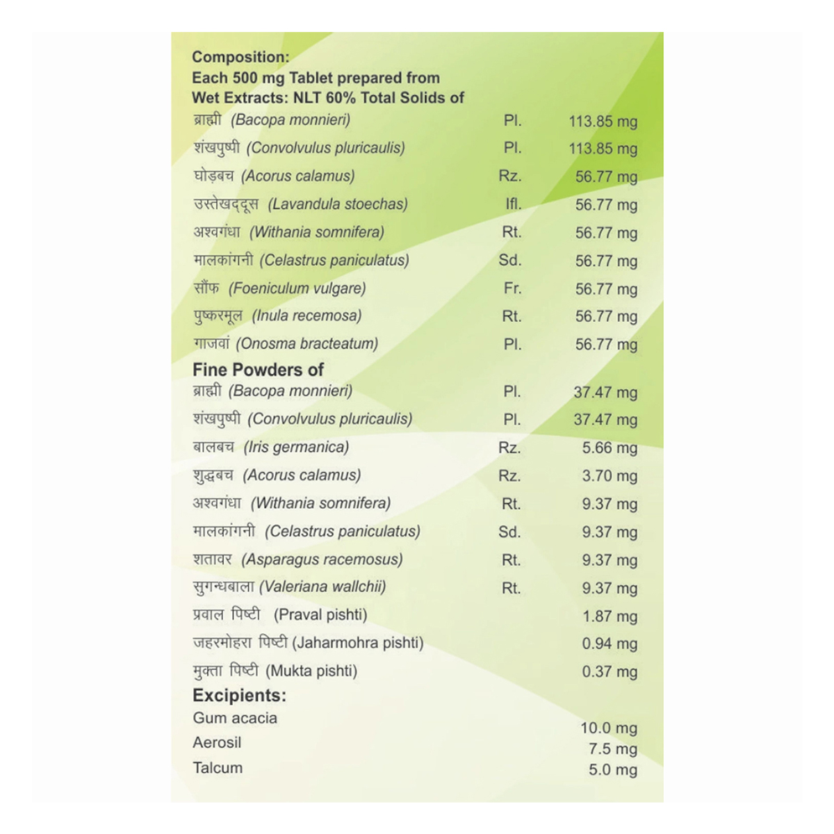 Patanjali Divya Medha Vati Extra Power, 120 Tablets, Pack of 1 Patanjali Divya Medha Vati Extra Power, 120 Tablets, Pack of 1