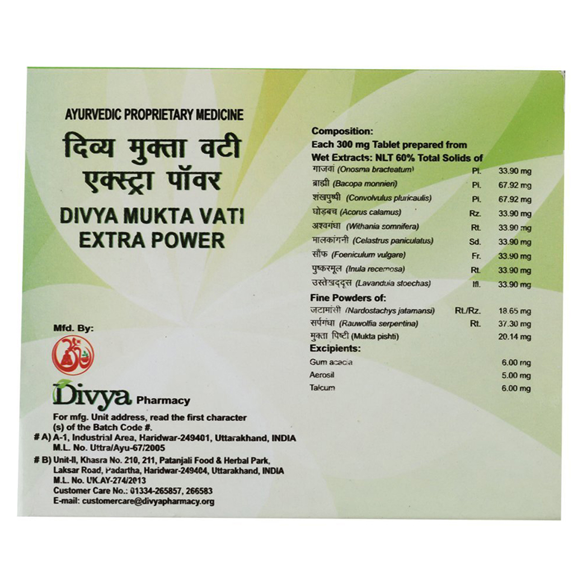 Patanjali Divya Mukta Vati, 120 Tablets, Pack of 1 Patanjali Divya Mukta Vati, 120 Tablets, Pack of 1