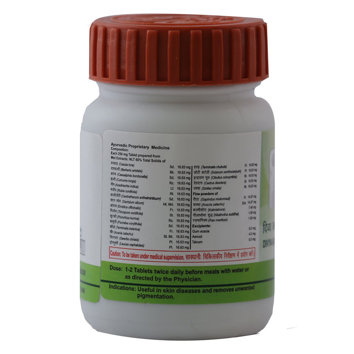 Patanjali Divya Kayakalp Vati Extra Power, 160 Tablets, Pack of 1 Patanjali Divya Kayakalp Vati Extra Power, 160 Tablets, Pack of 1