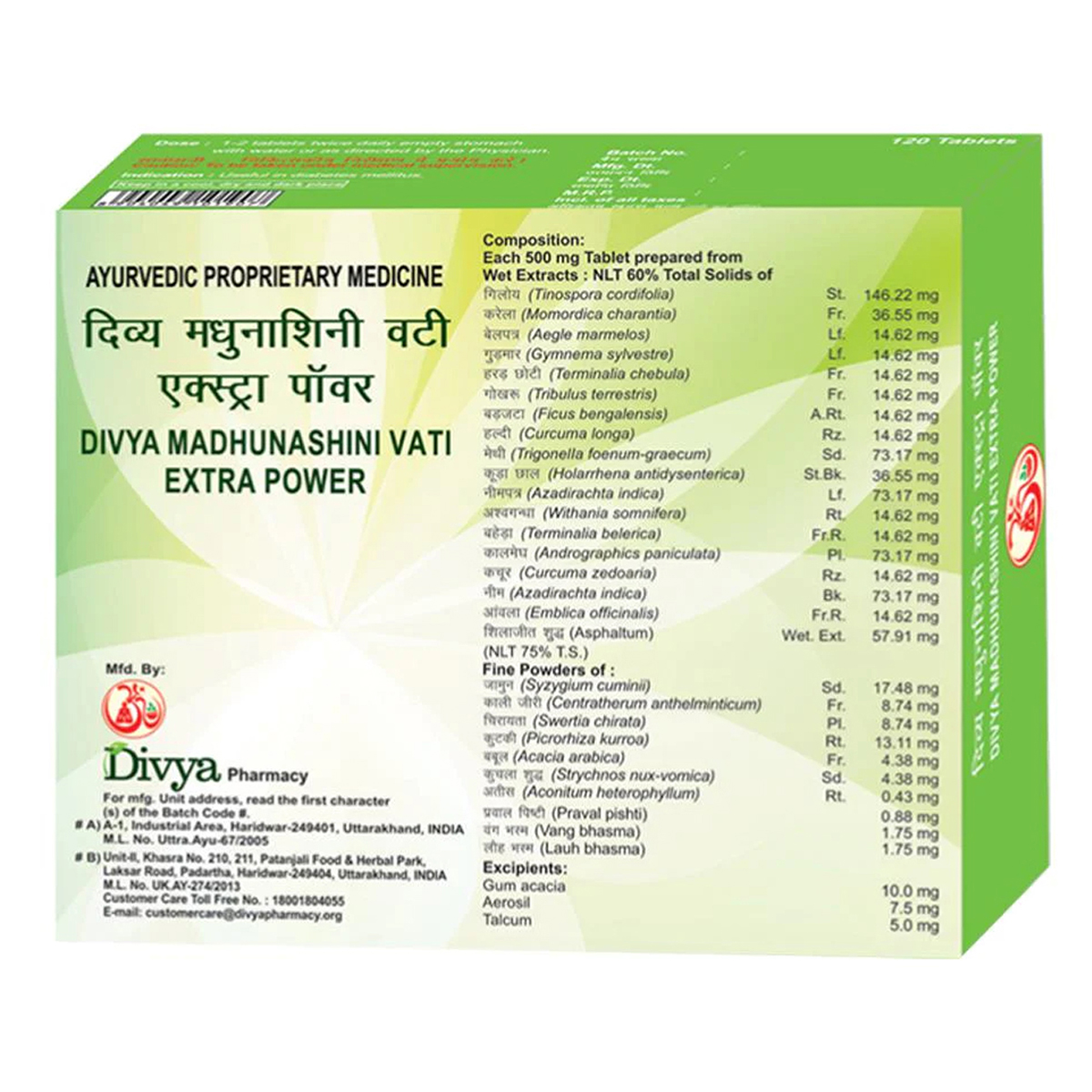 Patanjali Divya Madhunashini Vati Extra Power, 120 Tablets Patanjali Divya Madhunashini Vati Extra Power, 120 Tablets