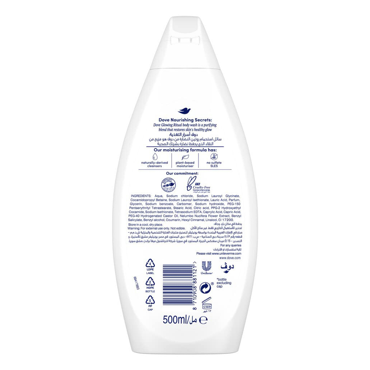 Dove Glowing Ritual Body Wash 500 ml | Lotus Flower Extract & Rice Water | Cleanses Skin | For Glowing Skin | Microbiome Gentle Tcehnology, Pack of 1 Dove Glowing Ritual Body Wash 500 ml | Lotus Flower Extract & Rice Water | Cleanses Skin | For Glowing Skin | Microbiome Gentle Tcehnology, Pack of 1