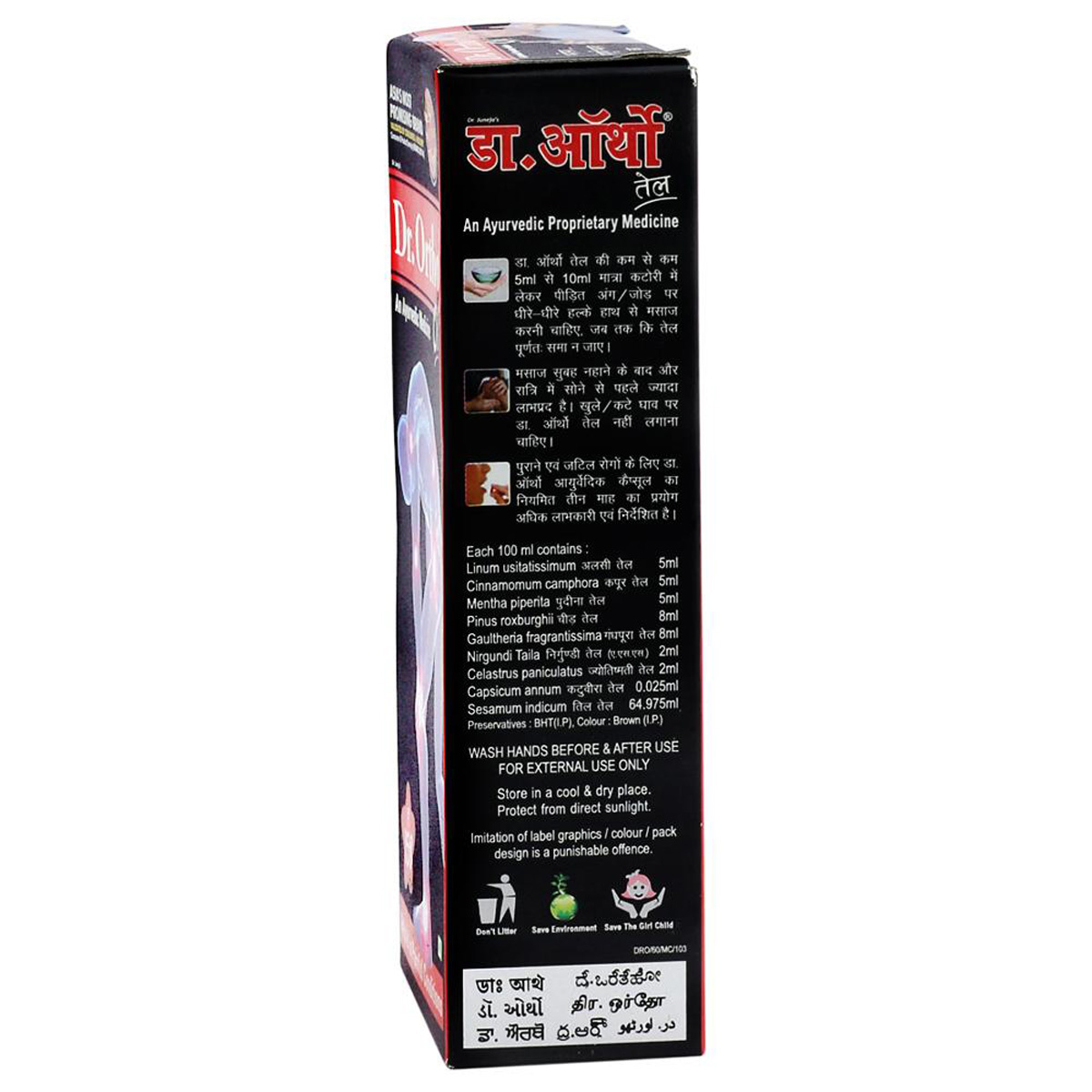 Dr.Ortho Pain Relief Oil, 60 ml Price, Uses, Side Effects, Composition