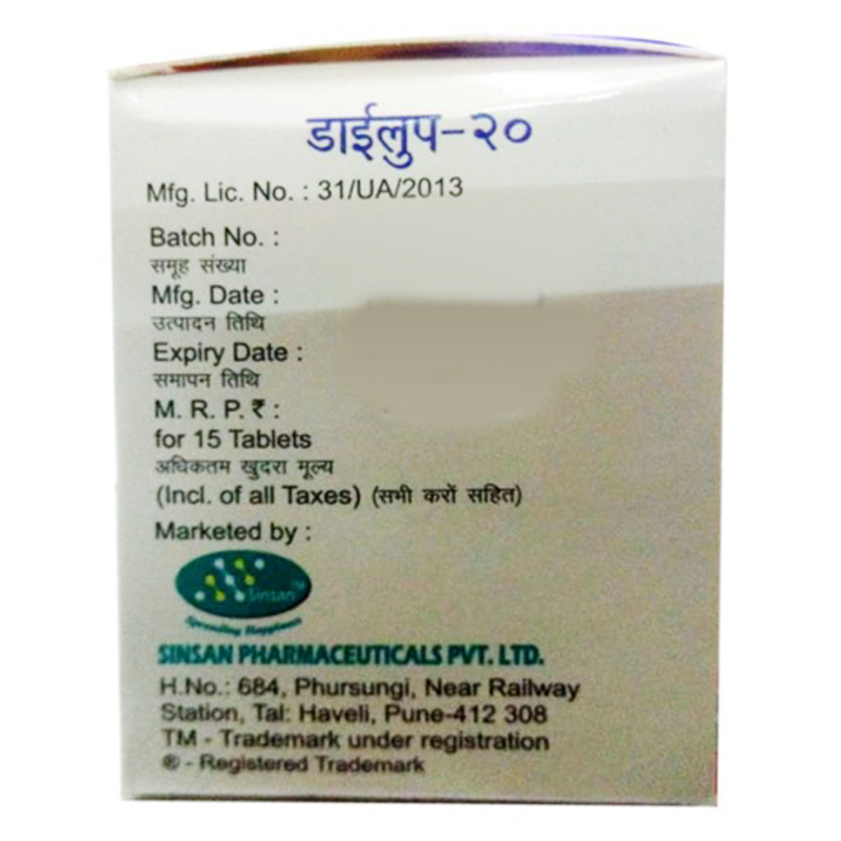 Dyloop-20 Tablet 15's, Pack of 15 TABLETS Dyloop-20 Tablet 15's, Pack of 15 TABLETS