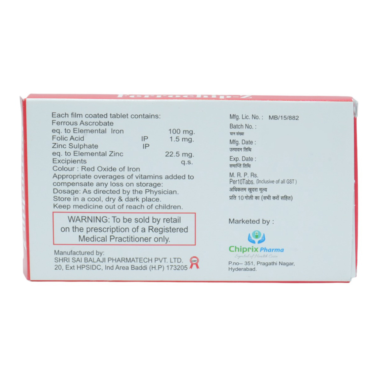 Ferrochip-Z Tablet 10's, Pack of 10 TabletS Ferrochip-Z Tablet 10's, Pack of 10 TabletS