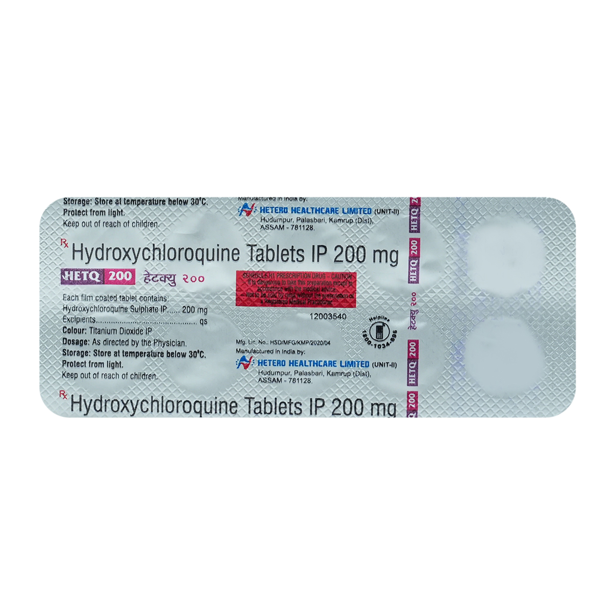 Hetq 200 Tablet 10's, Pack of 10 TabletS Hetq 200 Tablet 10's, Pack of 10 TabletS