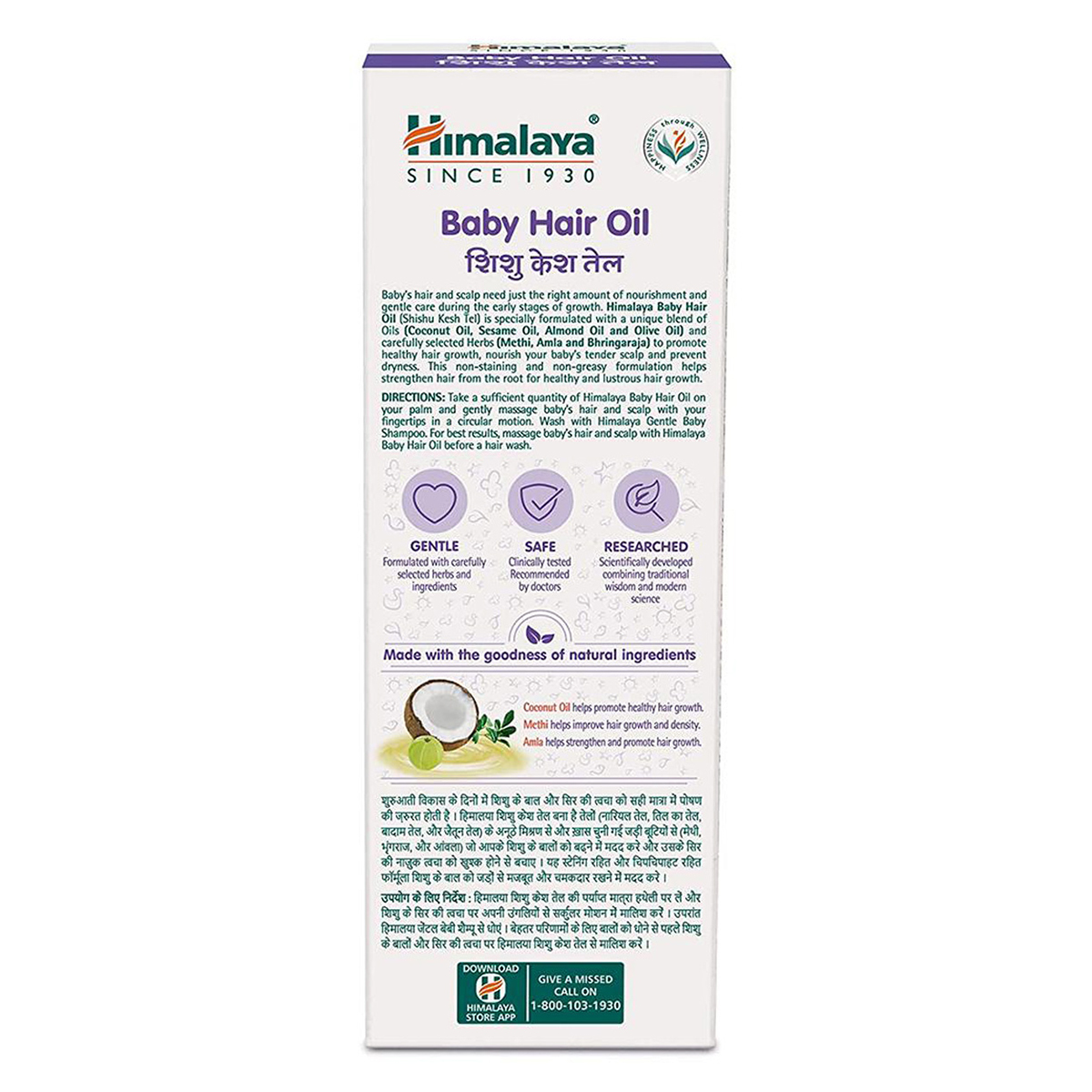 Himalaya Baby Hair Oil, 200 ml, Pack of 1 Himalaya Baby Hair Oil, 200 ml, Pack of 1