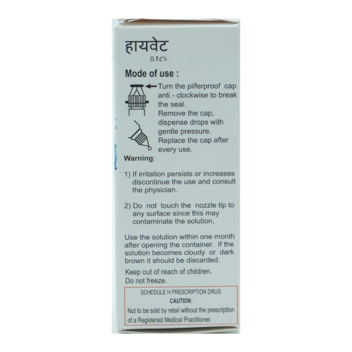 Hyvet Eye Drop 5 ml, Pack of 1 EYE DROPS Hyvet Eye Drop 5 ml, Pack of 1 EYE DROPS