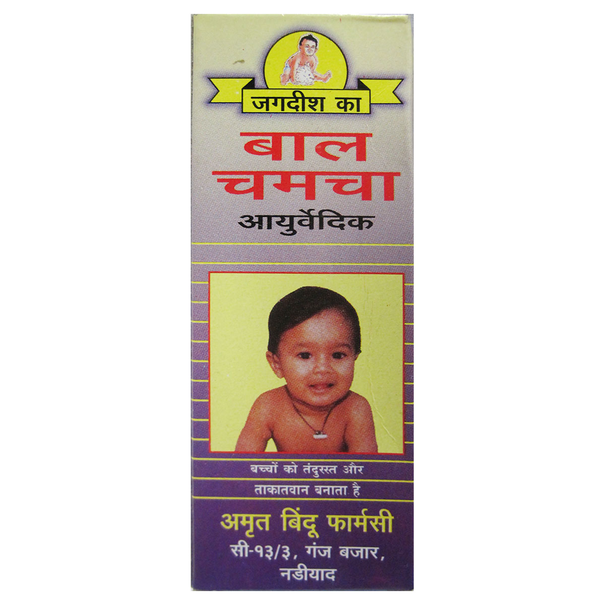 Jagdish Bal Chamcho, Pack of 1 Jagdish Bal Chamcho, Pack of 1