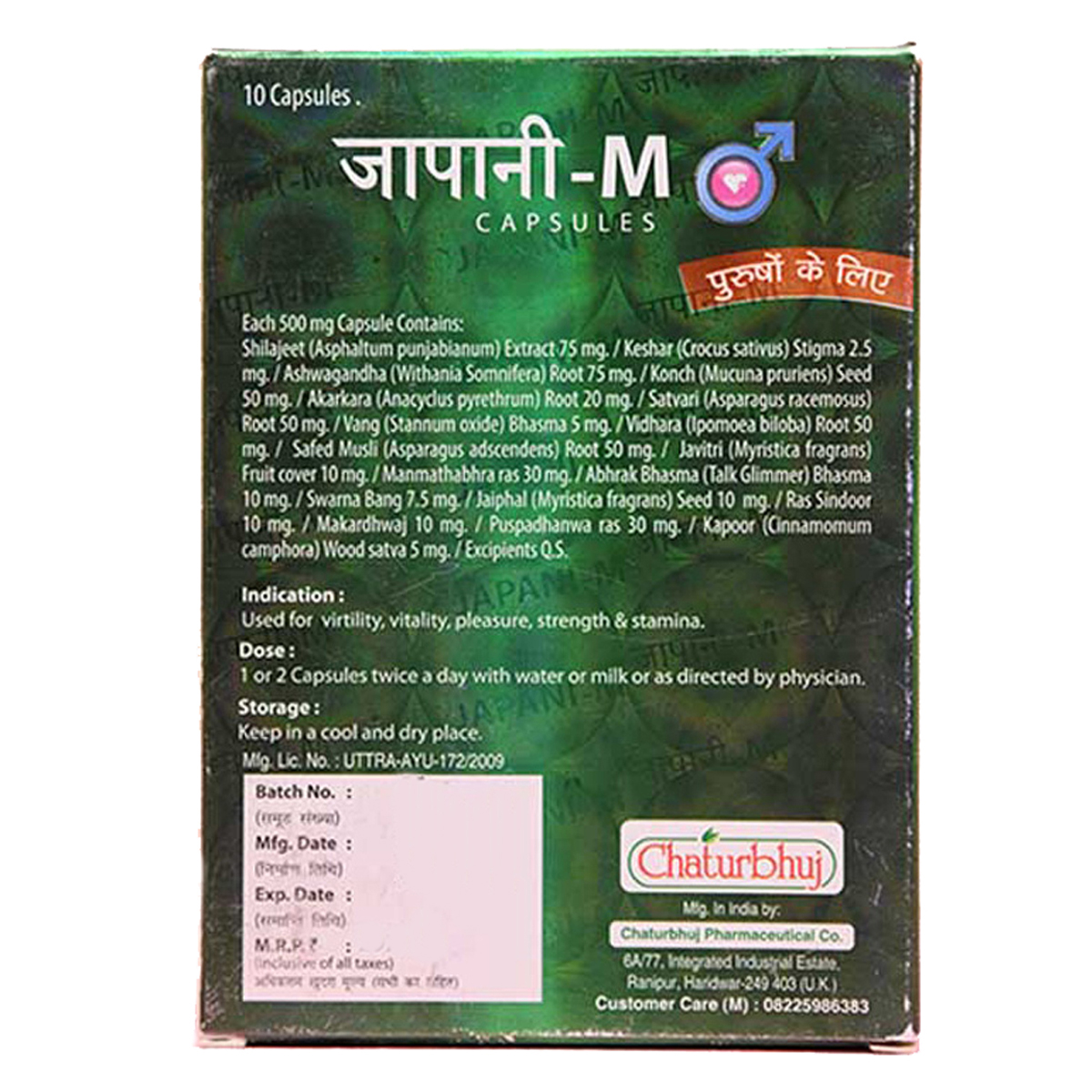 Japani-M, 10 Capsules, Pack of 10 Japani-M, 10 Capsules, Pack of 10