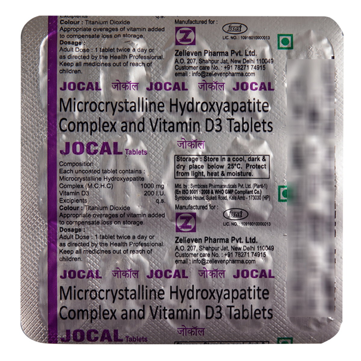 Jocal Tablet 15's, Pack of 15 TABLETS Jocal Tablet 15's, Pack of 15 TABLETS