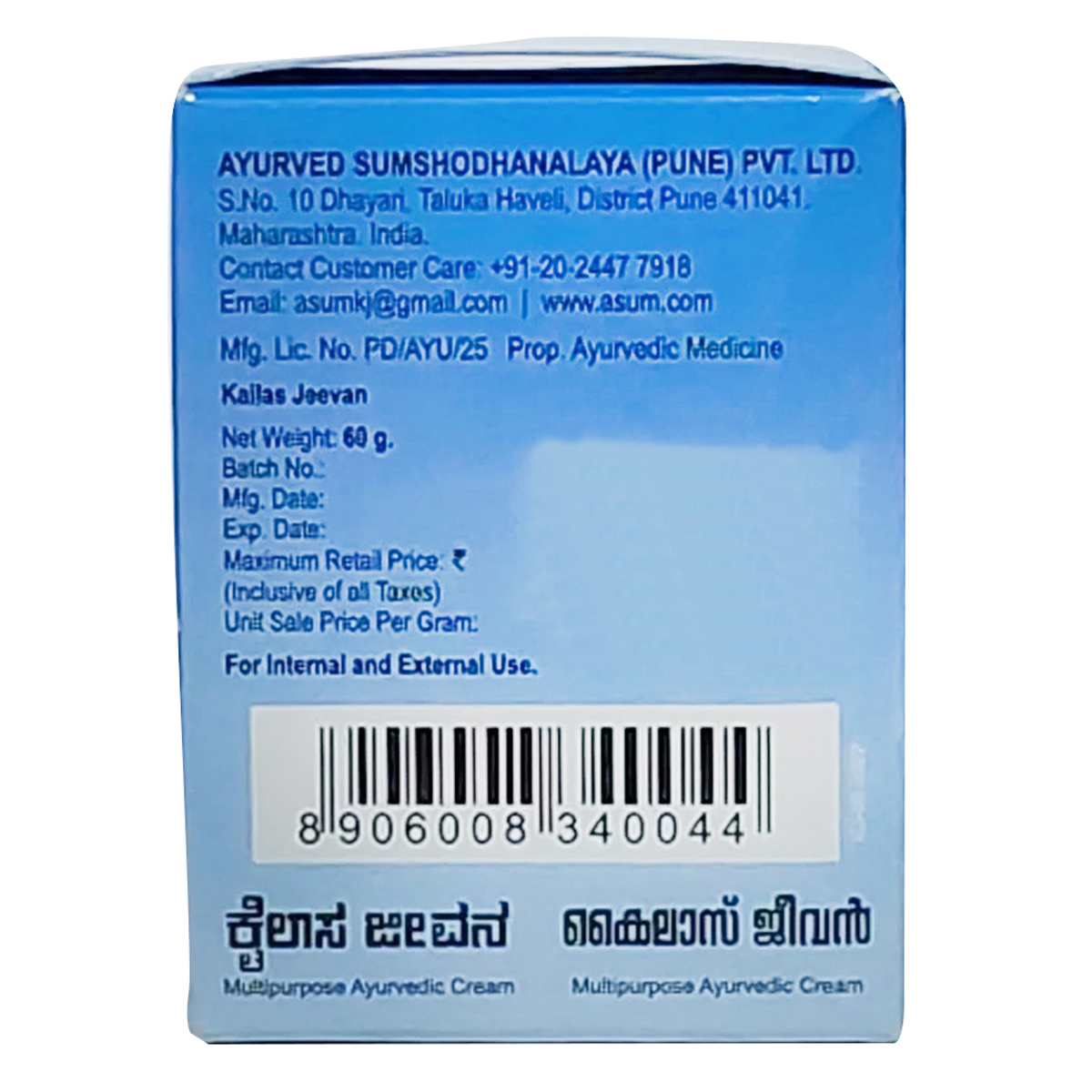 Kailas Jeevan Multipurpose Ayurvedic Cream, 60 gm, Pack of 1 Kailas Jeevan Multipurpose Ayurvedic Cream, 60 gm, Pack of 1