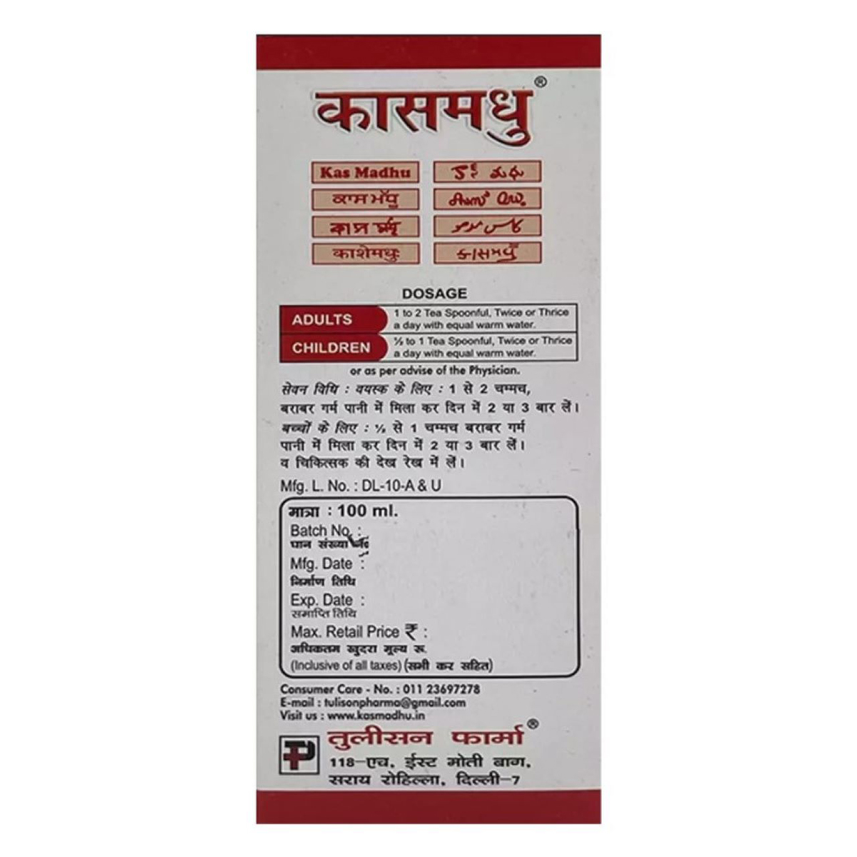 Kas Madhu Herbal Cough Syrup, 100 ml, Pack of 1 Kas Madhu Herbal Cough Syrup, 100 ml, Pack of 1