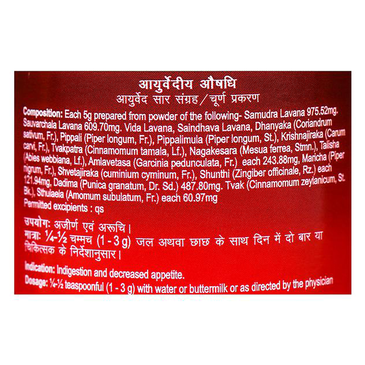 Dabur Lavanbhaskar Churna, 120 gm, Pack of 1 Dabur Lavanbhaskar Churna, 120 gm, Pack of 1