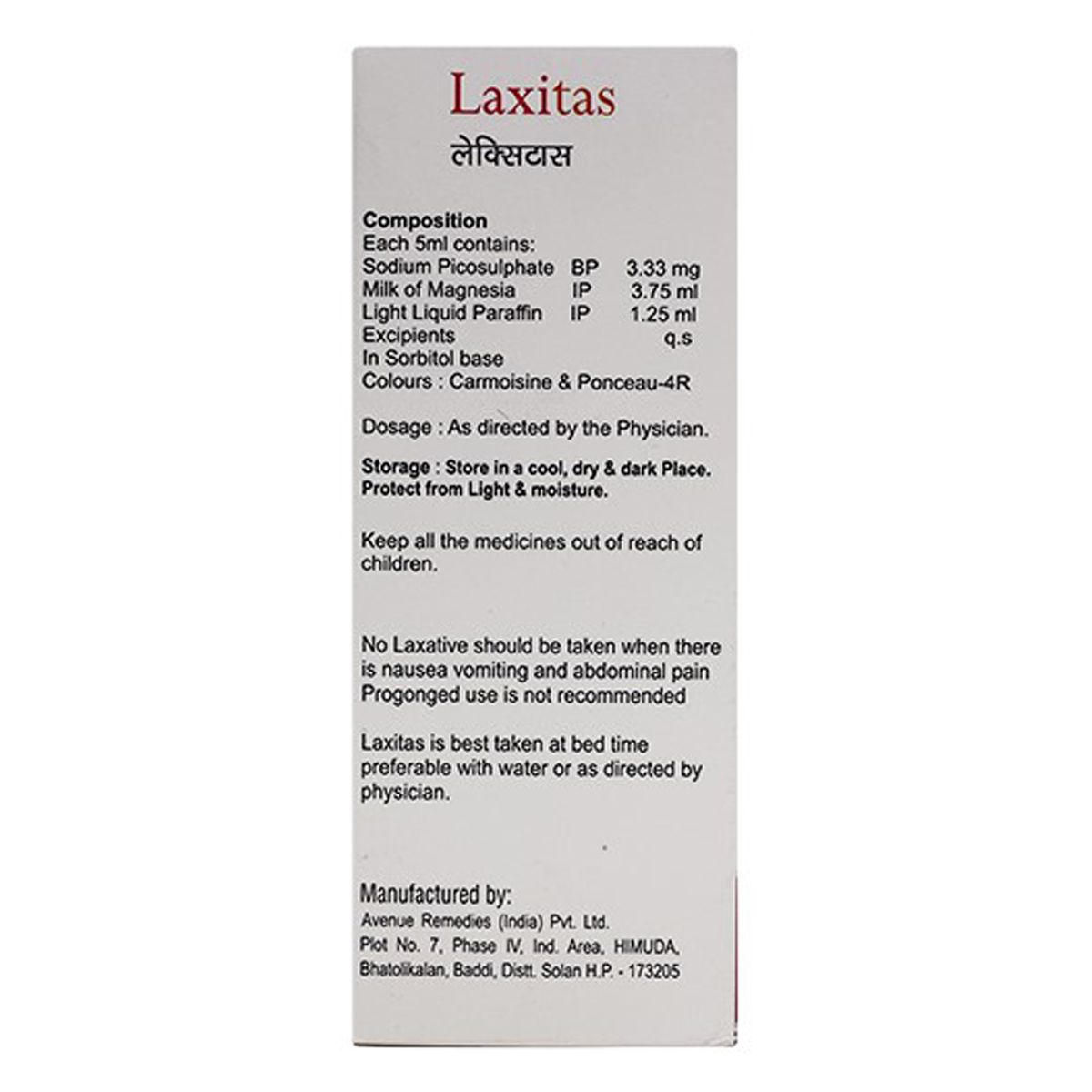 Laxitas Sugar Free Vanilla Oral Solution 200 ml, Pack of 1 Laxitas Sugar Free Vanilla Oral Solution 200 ml, Pack of 1