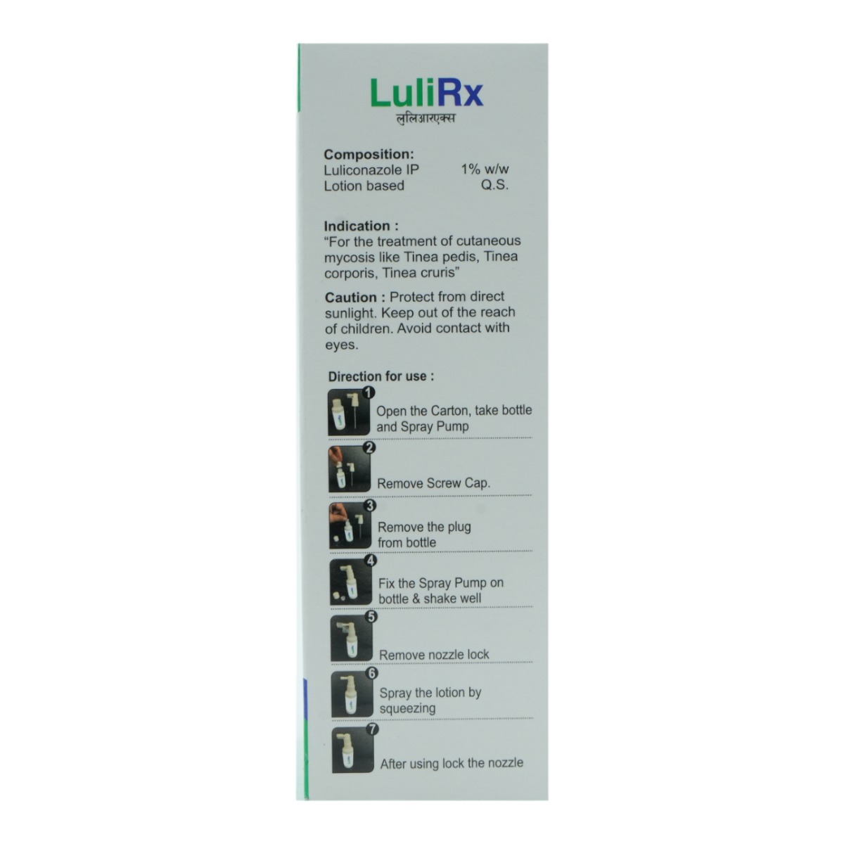 Lulirx 1%W/W Spray 50ml, Pack of 1 Spray Lulirx 1%W/W Spray 50ml, Pack of 1 Spray