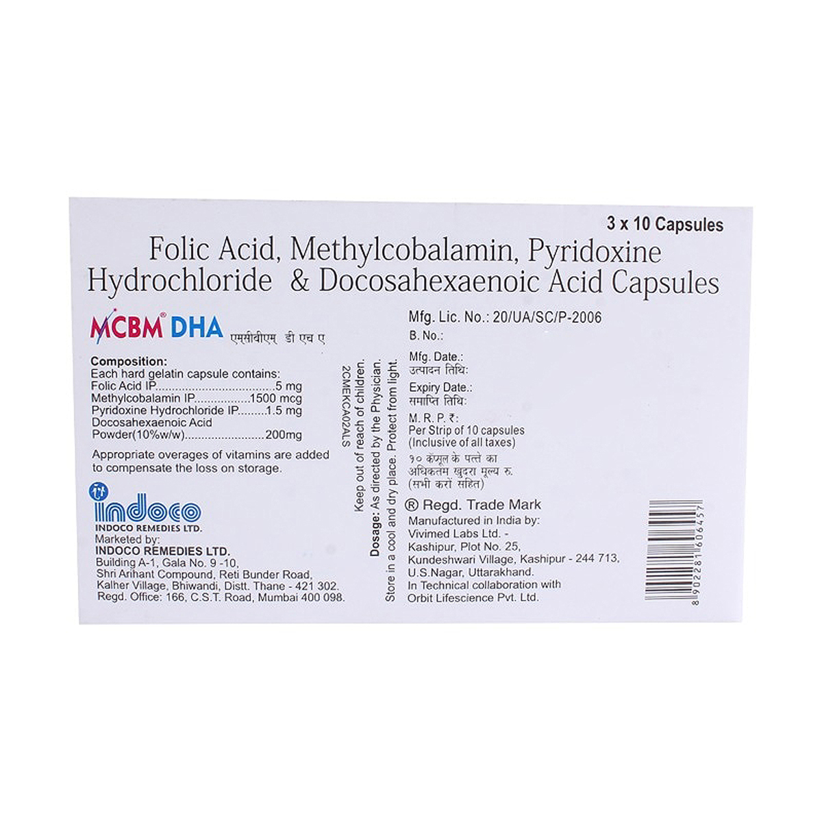 MCBM DHA Capsule 10's, Pack of 10 CAPSULES MCBM DHA Capsule 10's, Pack of 10 CAPSULES