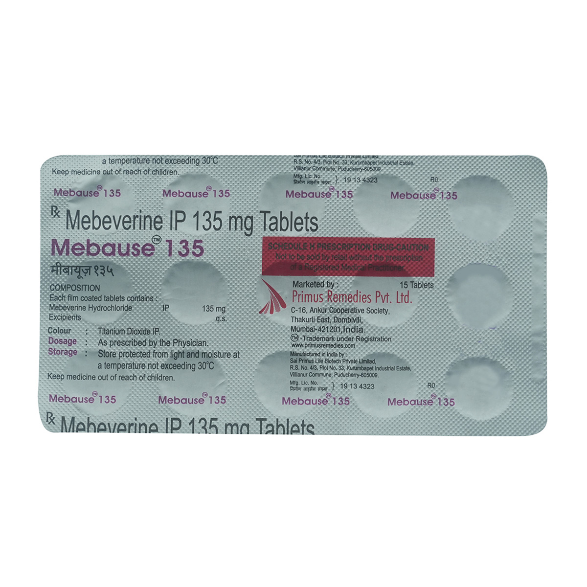Mebause 135 mg Tablet 15's, Pack of 15 TabletS Mebause 135 mg Tablet 15's, Pack of 15 TabletS
