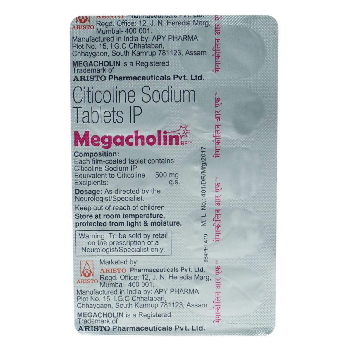 Megacholin RF Tablet 10's, Pack of 10 TABLETS Megacholin RF Tablet 10's, Pack of 10 TABLETS
