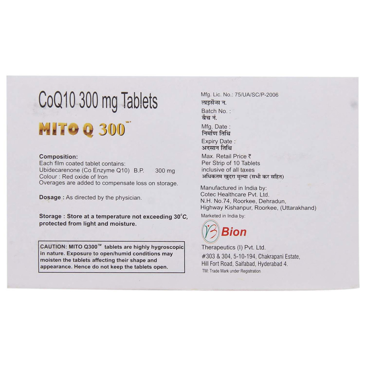 Mito Q 300 Tablet 10's, Pack of 10 TABLETS Mito Q 300 Tablet 10's, Pack of 10 TABLETS