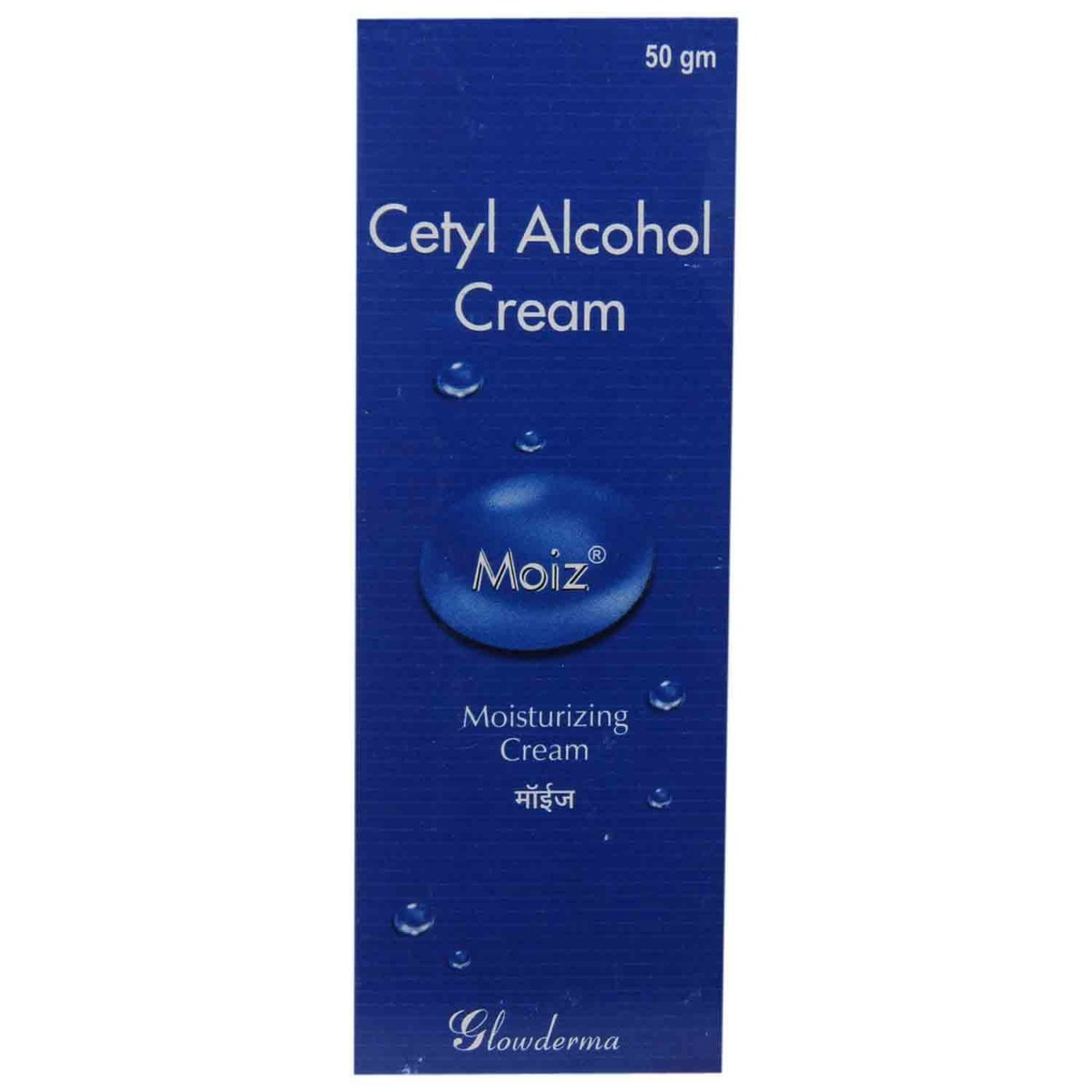 Buy Moiz Cream 50 gm Online