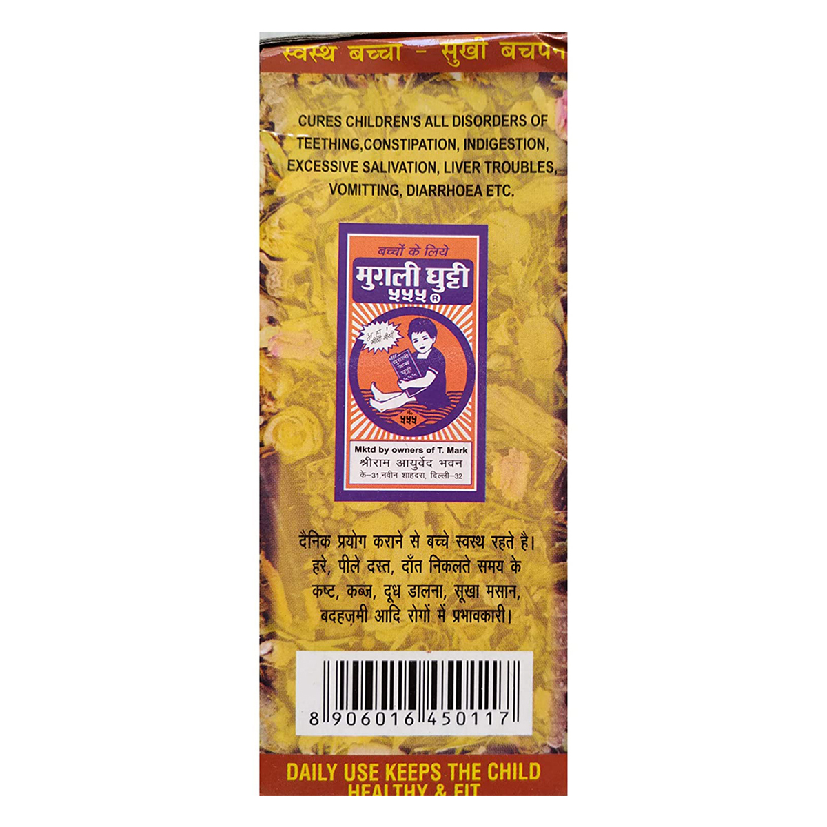 Mugli Ghutti 555, 180 ml, Pack of 1