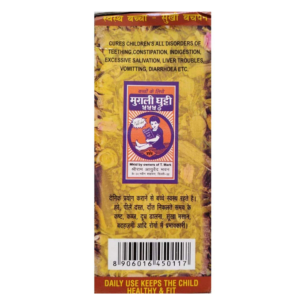 Mugli Ghutti 555, 60 ml, Pack of 1 Mugli Ghutti 555, 60 ml, Pack of 1