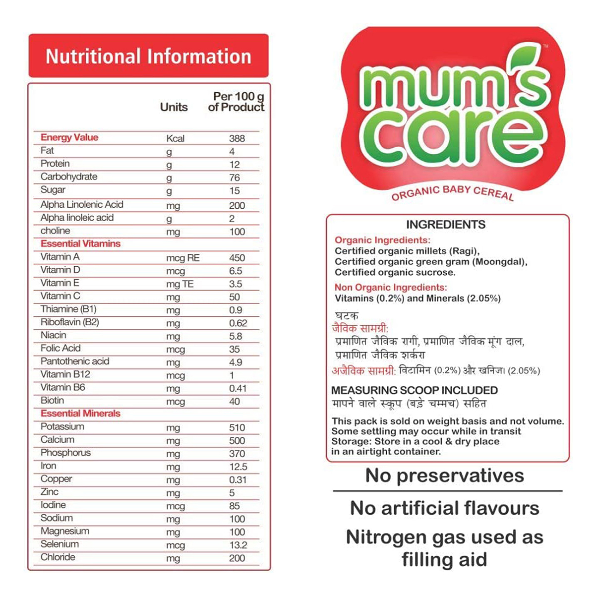 Mum’s Care Organic Baby Cereal with Ragi and Moong Dal, 300 gm Jar, Pack of 1 Mum’s Care Organic Baby Cereal with Ragi and Moong Dal, 300 gm Jar, Pack of 1