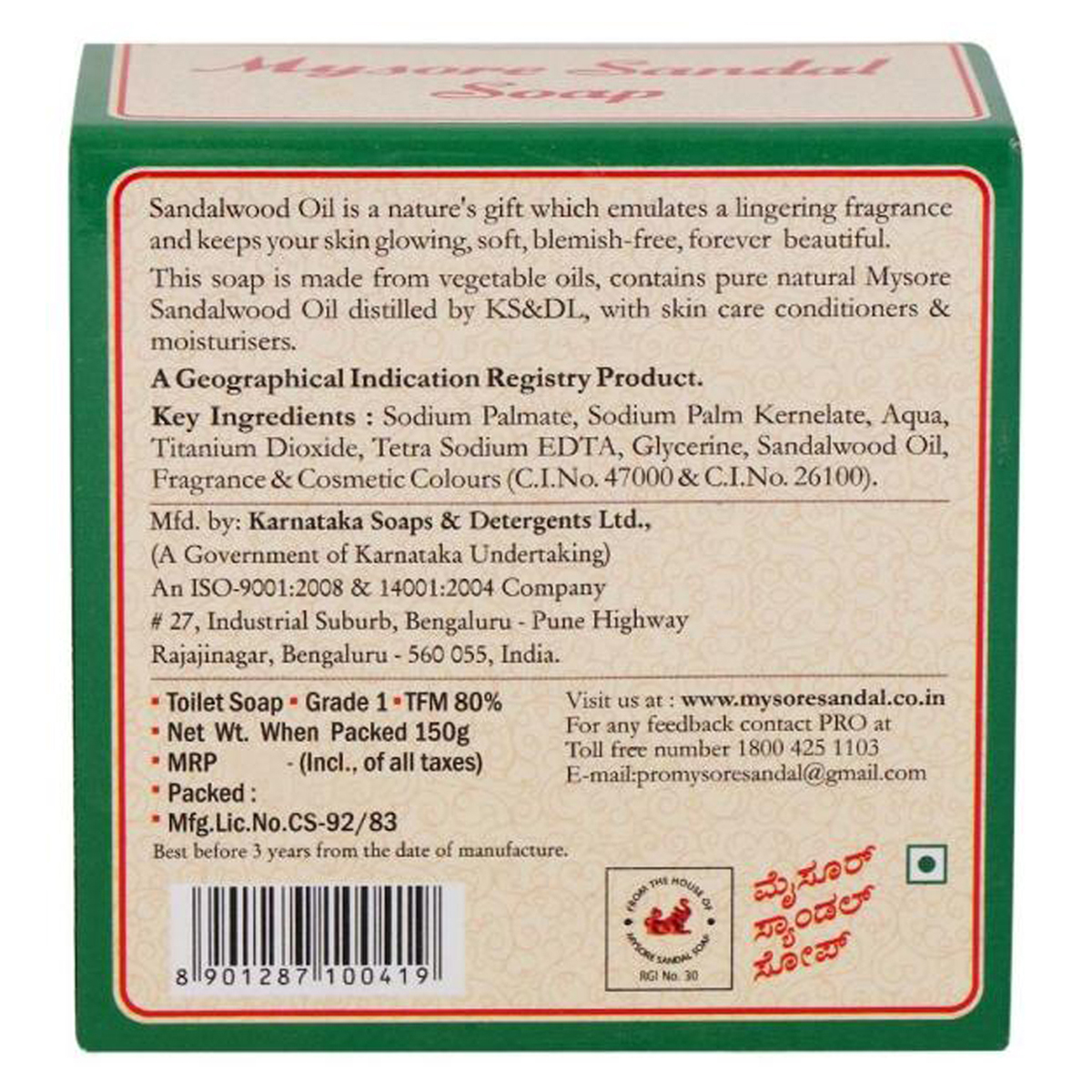 Mysore Sandal Soap 150 gm | Pure Sandalwood Oil | Keeps Skin Glowing, Bleamish Fress & Beautiful, Pack of 1 Mysore Sandal Soap 150 gm | Pure Sandalwood Oil | Keeps Skin Glowing, Bleamish Fress & Beautiful, Pack of 1