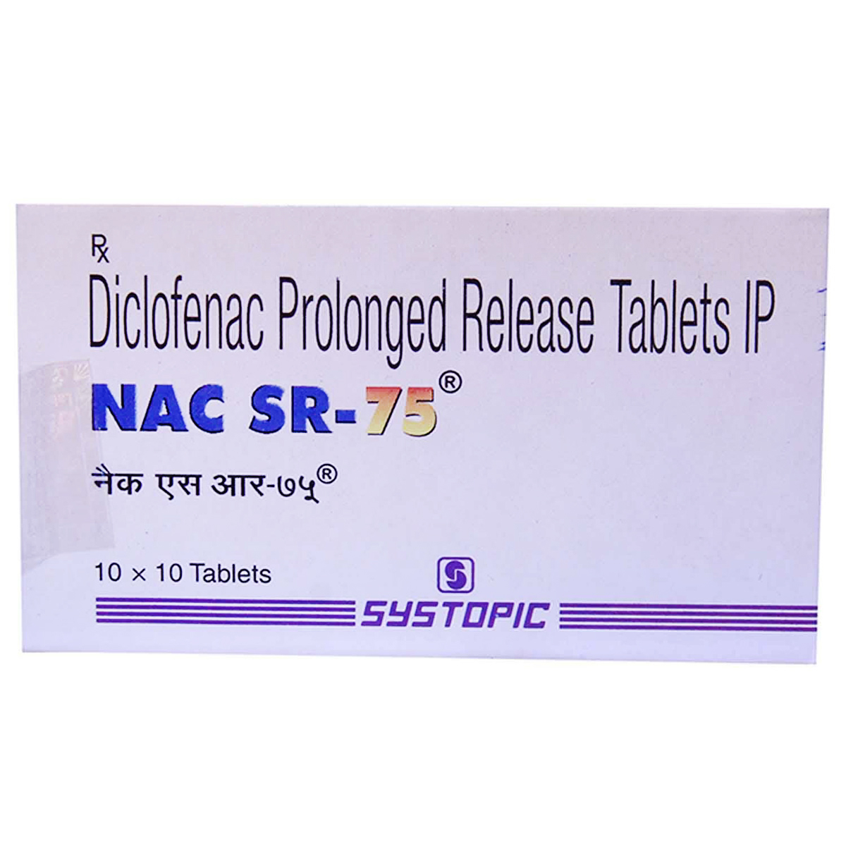 NAC SR 75MG TABLET, Pack of 10 TABLETS NAC SR 75MG TABLET, Pack of 10 TABLETS